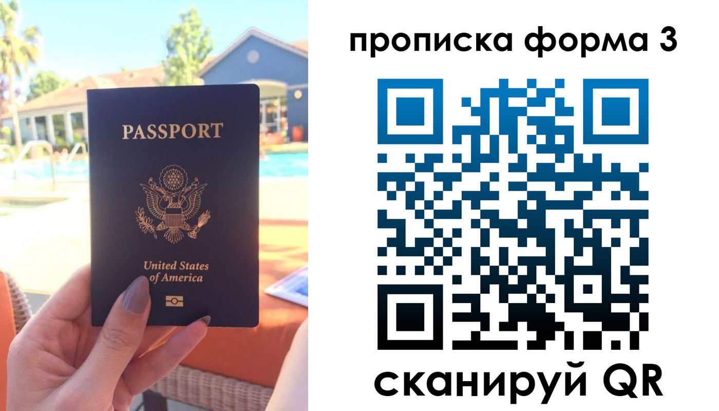 прописка штамп в Калаче-на-Дону
