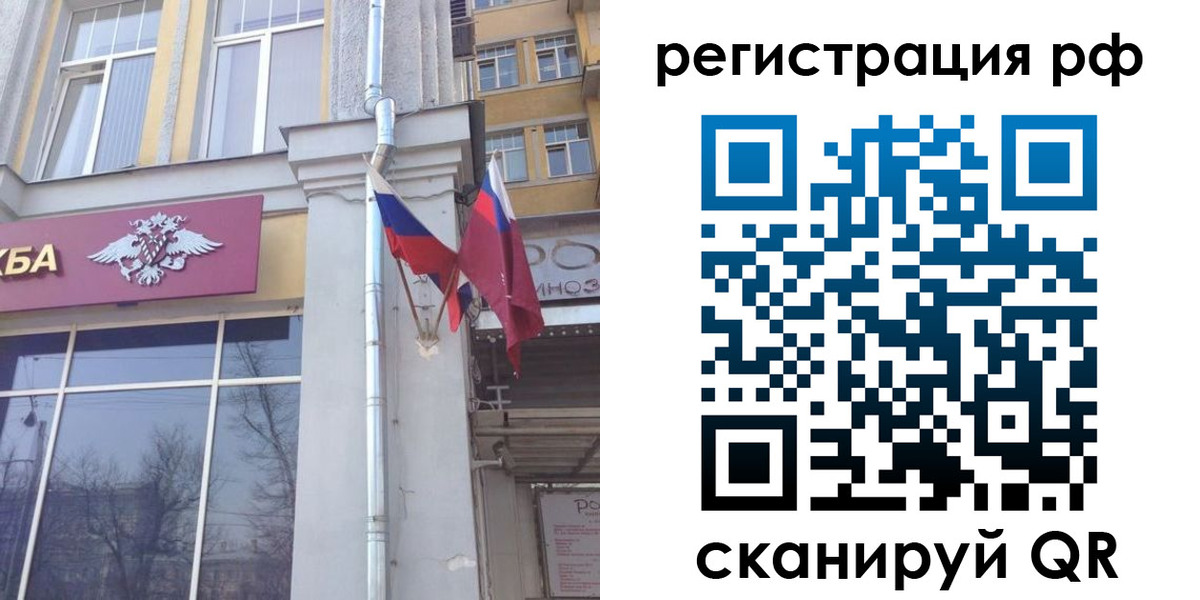 прописка от собственника в Калаче-на-Дону