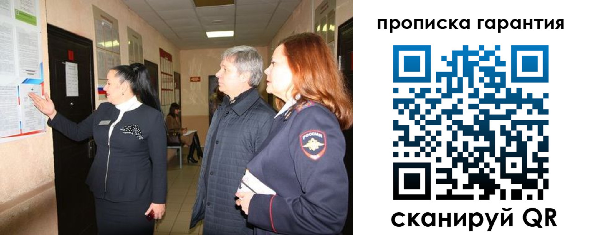 временная регистрация для всех в Калаче-на-Дону