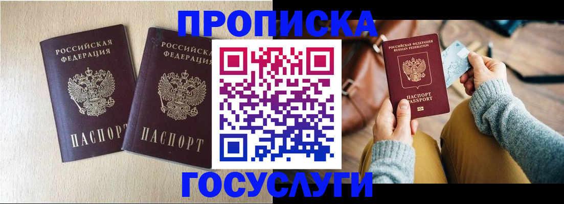 прописка для кредита в Калаче-на-Дону