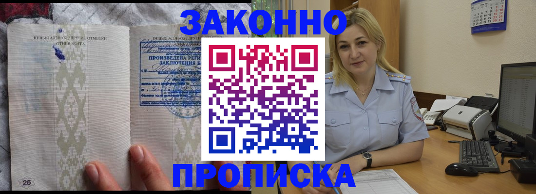 прописка иностранных граждан в Калаче-на-Дону