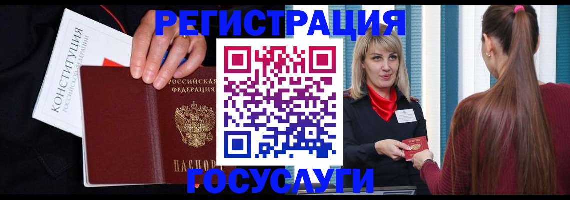 купить прописку в Калаче-на-Дону