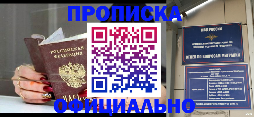 временная регистрация собственник в Калаче-на-Дону