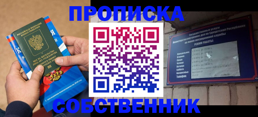 миграционный учет в Калаче-на-Дону