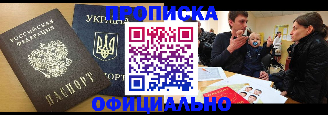 найти адрес прописки в Калаче-на-Дону