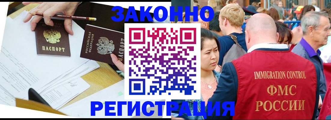 прописка паспорт в Калаче-на-Дону